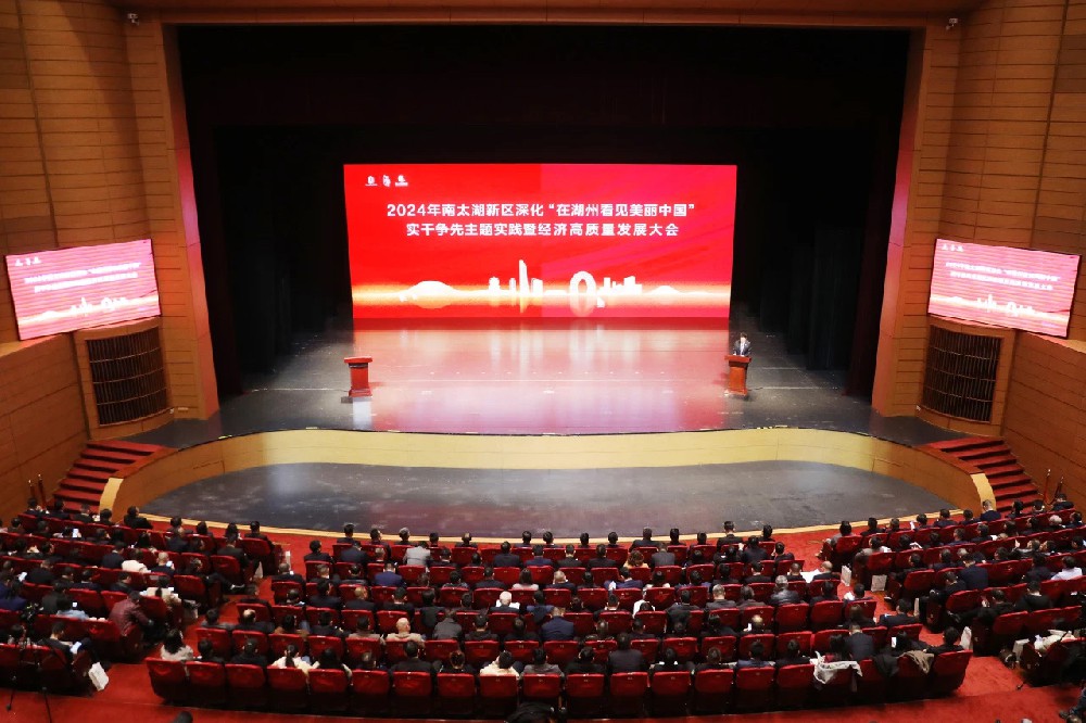旦迪通信閃耀南太湖新區(qū)暨經(jīng)濟(jì)高質(zhì)量發(fā)展大會(huì)，共繪高質(zhì)量發(fā)展新篇章”