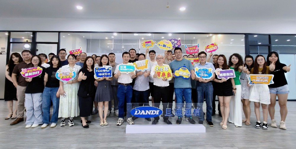 旦迪通信十年慶！| 一個人的夢想，一群人的理想！”