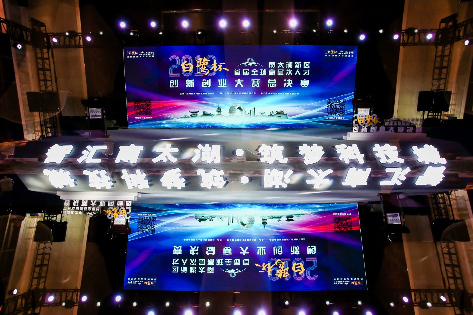 喜訊！恭喜旦迪在2019“白鷺杯”首屆全球高層次人才創(chuàng)新創(chuàng)業(yè)大賽中再創(chuàng)佳績”