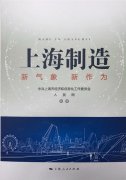 《上海制造：新氣象 新作為》 ——旦迪通信以技術(shù)創(chuàng)新驅(qū)動市場升級，重新定義衛(wèi)星導(dǎo)航業(yè)”